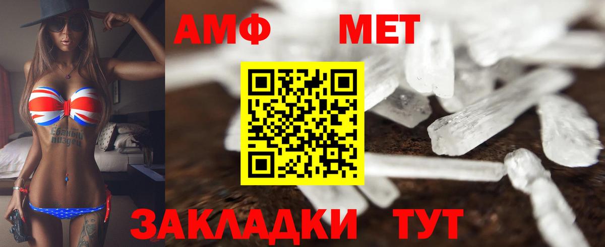 Киржач  АМФ  Вход с VPN  Amphetamine 98% 