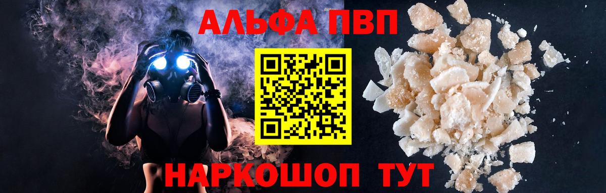 A PVP кристаллы  Альфа ПВП СК КРИС  Киржач  Alfa_PVP  Вход с VPN 