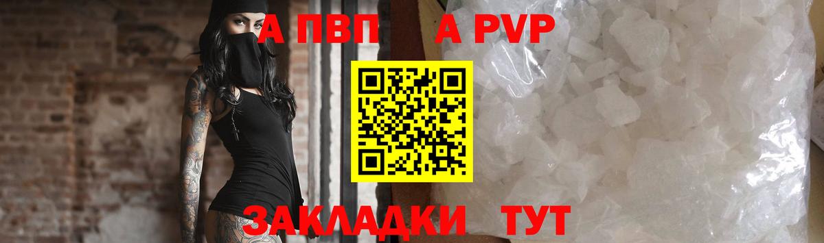 Alfa_PVP мука Киржач