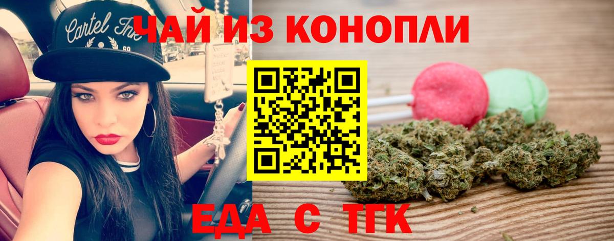 Cannafood конопля  Вход с VPN  Киржач 