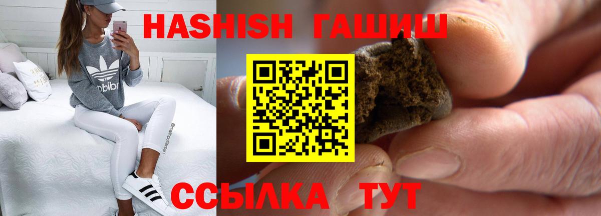 ГАШ  ГАШ хэш  Вход с VPN  Киржач  Гашиш Cannabis 