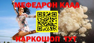 MESCALINE Сланцы