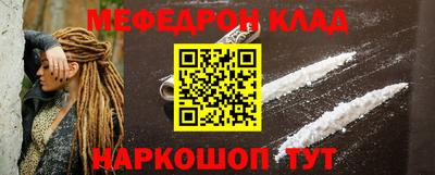 MESCALINE Сланцы