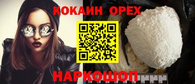 MESCALINE Сланцы