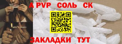прущие крисы Славянск-на-Кубани