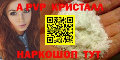 прущие крисы Славянск-на-Кубани