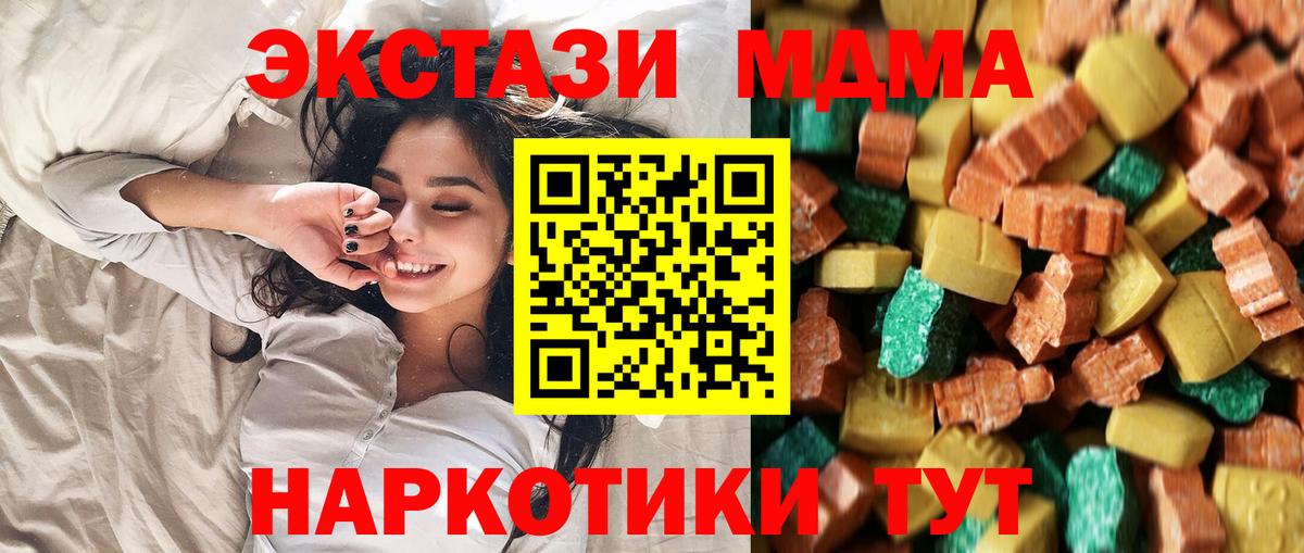 МДМА кристаллы  Вход с VPN  МДМА  Киржач 