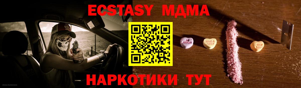МДМА crystal Киржач