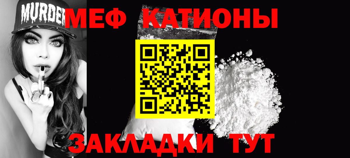 Мефедрон  Вход с VPN  Киржач  Мефедрон 4 MMC  МЕФ мяу мяу 