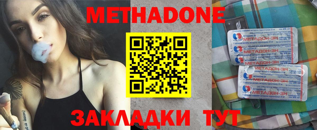 МЕТАДОН кристалл  Вход с VPN  Киржач  МЕТАДОН methadone 