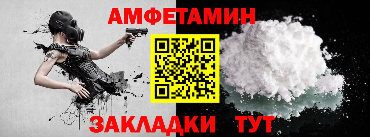 МЕТАМФЕТАМИН мет Киржач