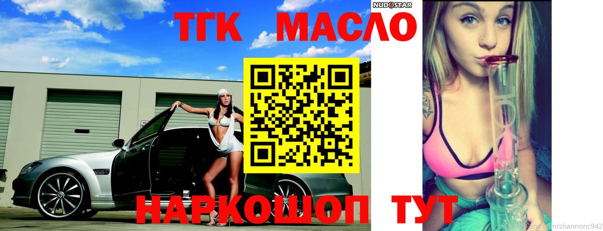 Дистиллят ТГК гашишное масло  Вход с VPN  Киржач 